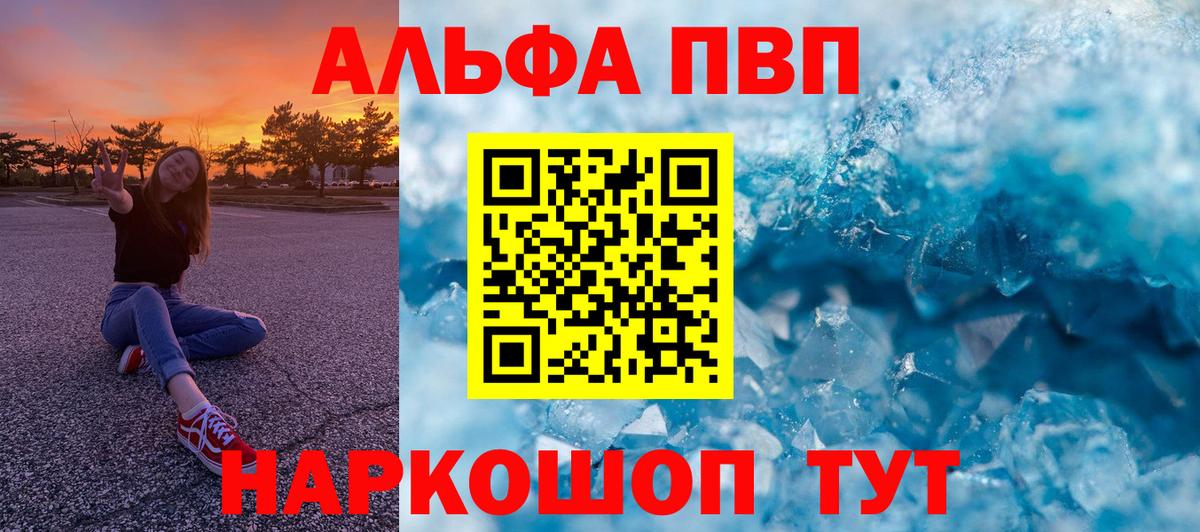 Альфа ПВП СК КРИС  A-PVP СК  Кызыл  Вход с VPN  А ПВП Соль 