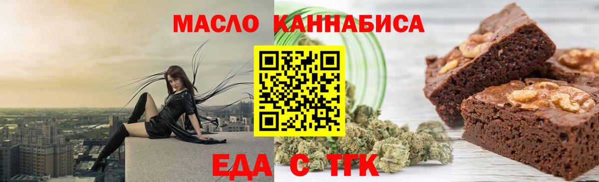 Кызыл  Cannafood марихуана  Вход с VPN 