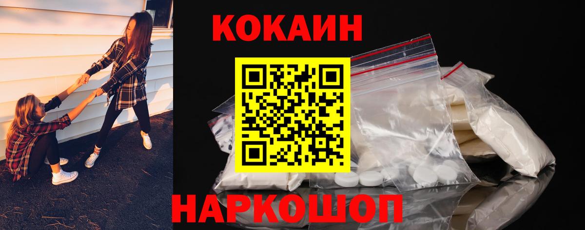 Кызыл  COCAIN 99%  Вход с VPN  Кокаин  Кокаин Боливия 