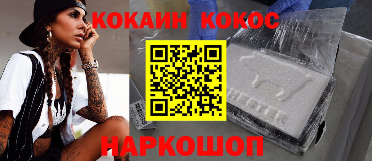 Cocaine Боливия Кызыл