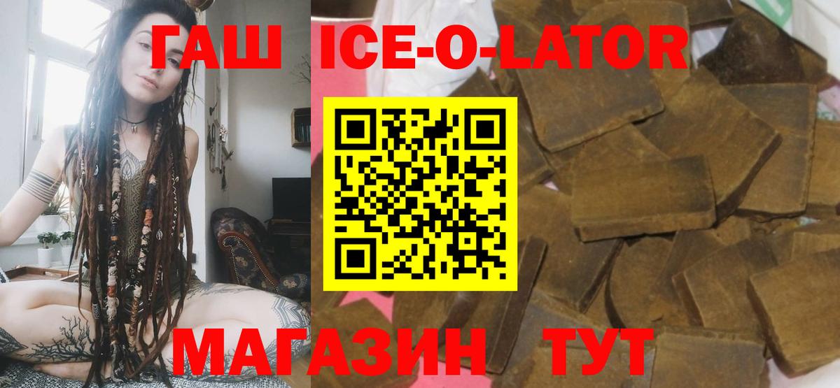 ГАШ гашик  Вход с VPN  Кызыл  ГАШИШ  ГАШ 40% ТГК 