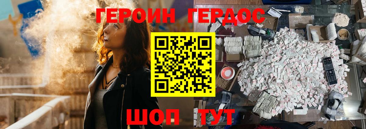 Кызыл  Героин белый  Вход с VPN 