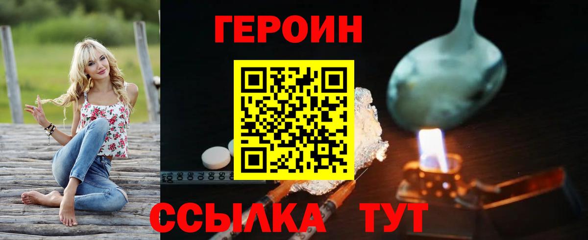 Героин гречка Кызыл