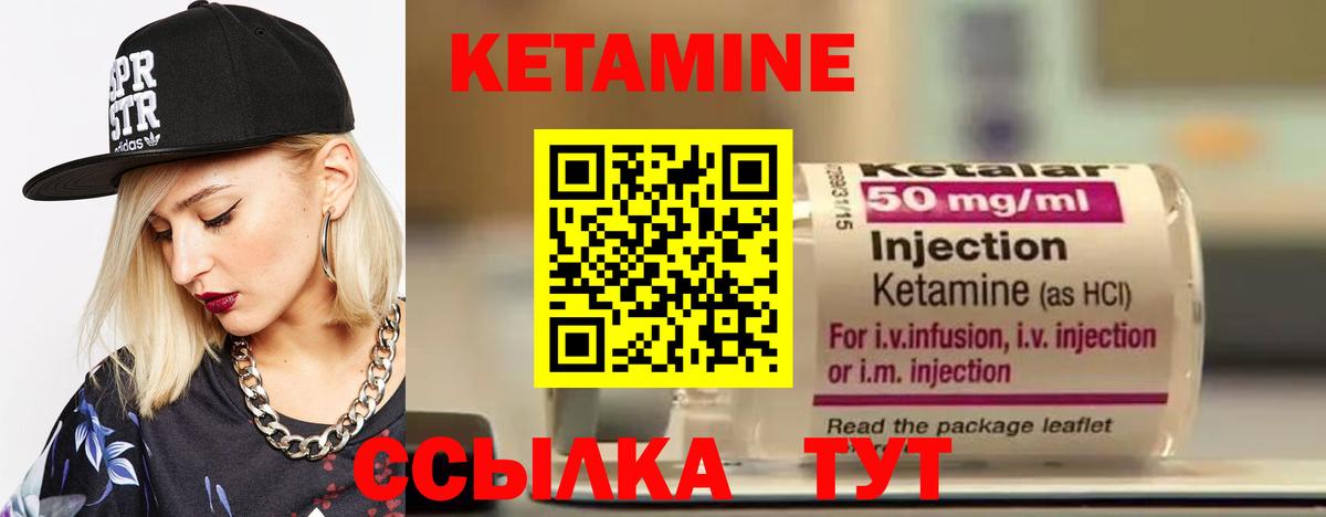 КЕТАМИН VHQ Кызыл