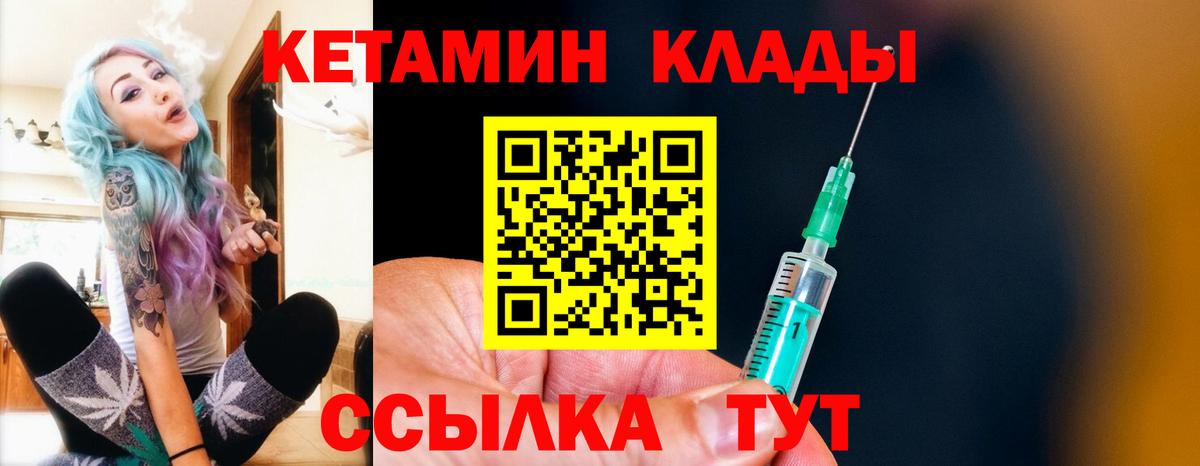 Кызыл  ОМГ ОМГ рабочий сайт  Кетамин VHQ  Вход с VPN  КЕТАМИН VHQ 
