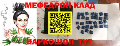 мефедрон VHQ Кумертау