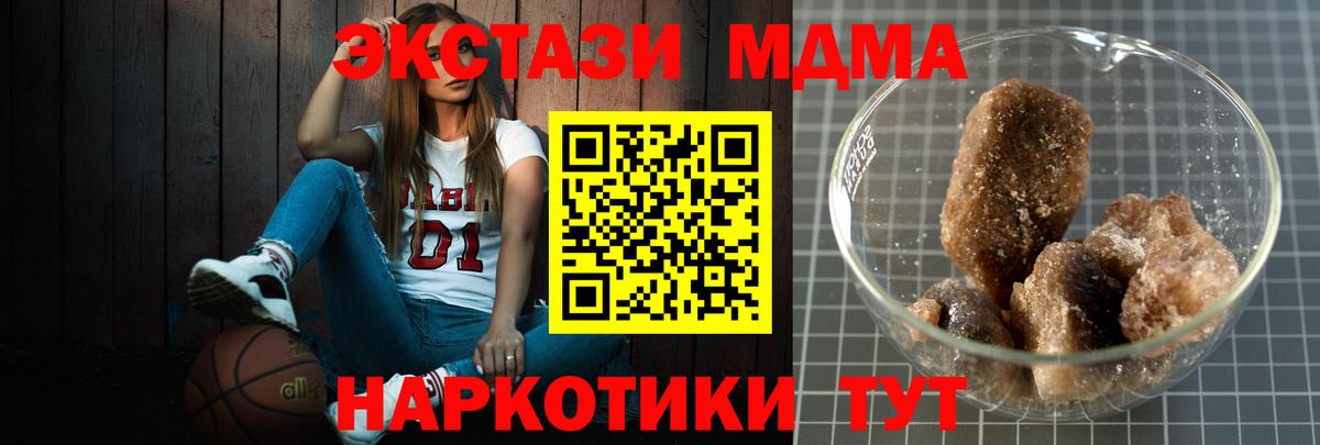 МДМА молли  Вход с VPN  Кызыл 