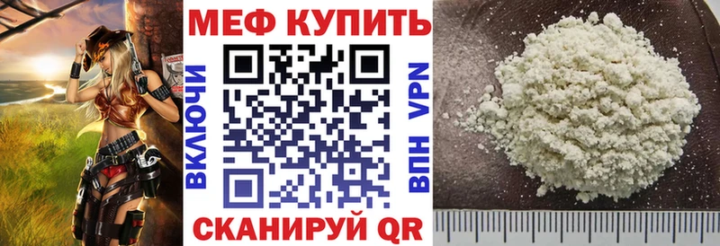 Меф мяу мяу  Кызыл