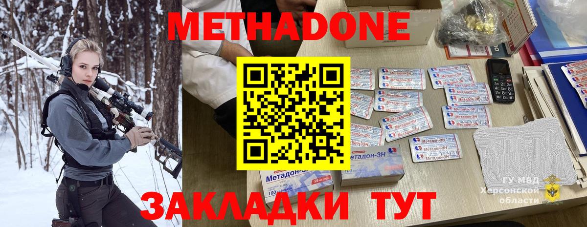 Метадон белоснежный  Метадон VHQ  Вход с VPN  Кызыл 
