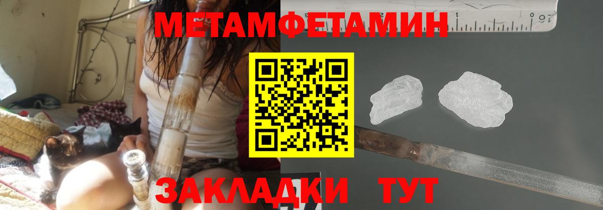 Кызыл  МЕТАМФЕТАМИН мет  Первитин  Вход с VPN  МЕТАМФЕТАМИН мет 