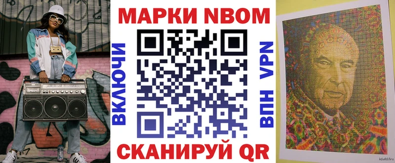 Марки 25I-NBOMe 1500мкг  Кызыл 