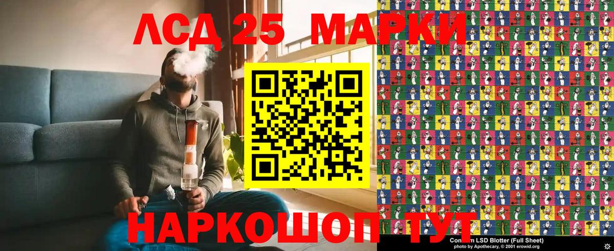 Кызыл  Марки 25I-NBOMe 1500мкг  Вход с VPN  Марки 25I-NBOMe 1500мкг 